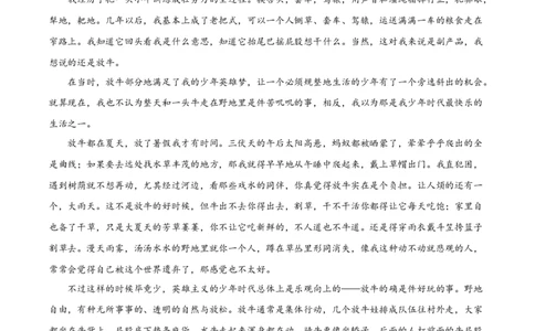 精品解析：2024年新高考Ⅰ语文（原卷版）_2024年高考真题卷_新课标Ⅰ卷语数英（适用地区山东、广东、湖南、湖北、河北、江苏、福建、浙江、江西、安徽、河南）