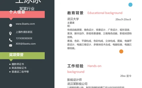 单页319_10000+PPT模板大礼包_大学生个人简历PPT模板_个人简历-Word版保存下载编辑_单页简历326款
