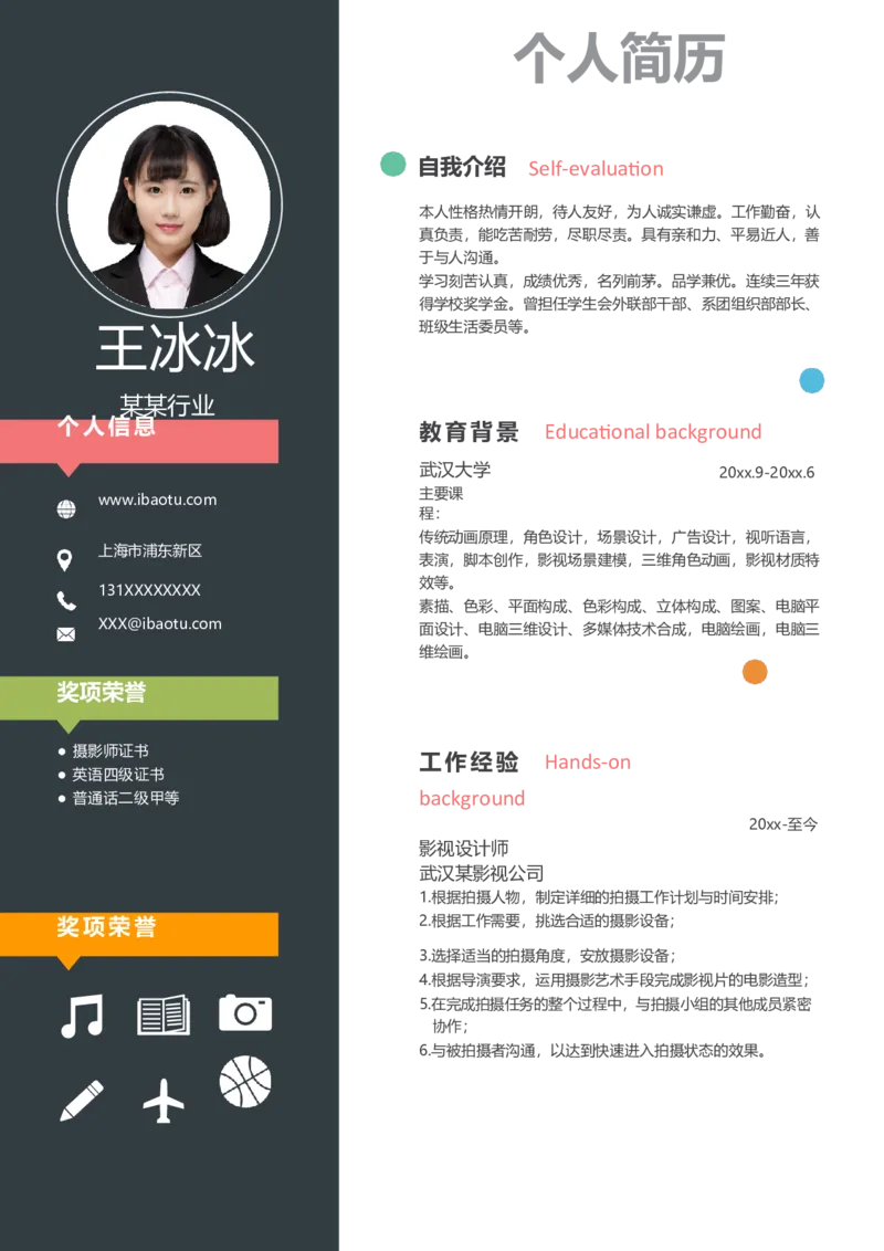 单页319_10000+PPT模板大礼包_大学生个人简历PPT模板_个人简历-Word版保存下载编辑_单页简历326款