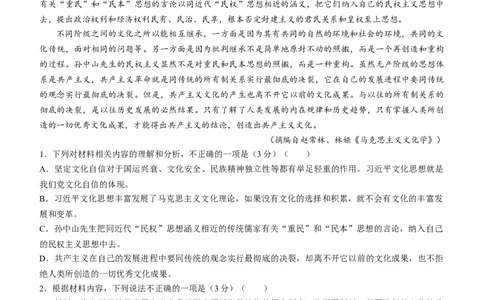 2024届河南省开封市高三第二次质量检测语文试题(无答案)_2024年3月_013月合集_2024届河南省开封市高三下学期第二次质量检测_2024届河南省开封市高三下学期第二次质量检测-语文