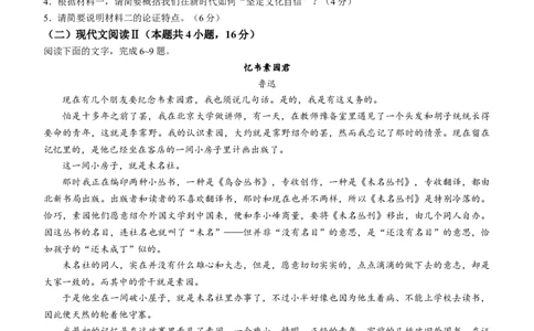 2024届河南省开封市高三第二次质量检测语文试题(无答案)_2024年3月_013月合集_2024届河南省开封市高三下学期第二次质量检测_2024届河南省开封市高三下学期第二次质量检测-语文