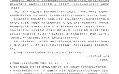 2024届河南省开封市高三第二次质量检测语文试题(无答案)_2024年3月_013月合集_2024届河南省开封市高三下学期第二次质量检测_2024届河南省开封市高三下学期第二次质量检测-语文
