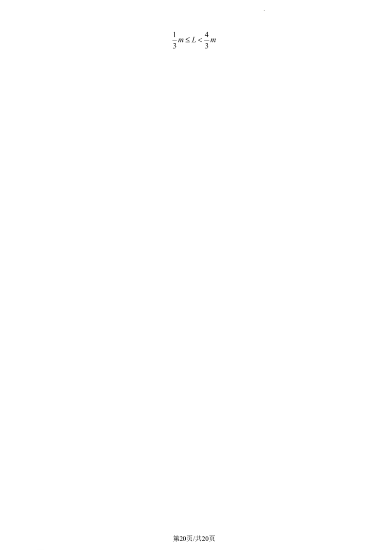精品解析：江苏省海安高级中学2023-2024学年高三上学期10月月考物理试题（解析版）(1)_2023年10月_0210月合集_2024届江苏省海安高级中学2高三上学期10月月考