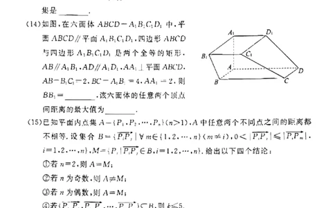 2024北京东城高三二模数学试题及答案(1)_2024年5月_025月合集_2024届北京东城区高三二模