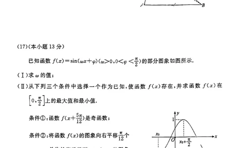 2024北京东城高三二模数学试题及答案(1)_2024年5月_025月合集_2024届北京东城区高三二模