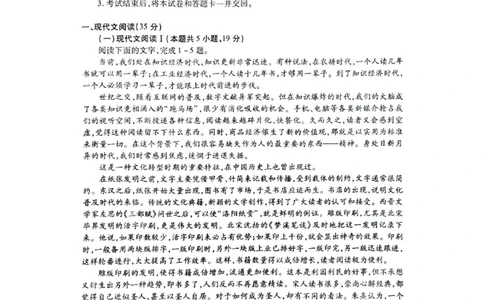 江西省稳派联考2024届高三上学期10月统一调研测试语文(1)_2023年10月_01每日更新_9号_2024届江西省稳派联考高三上学期10月统一调研测试