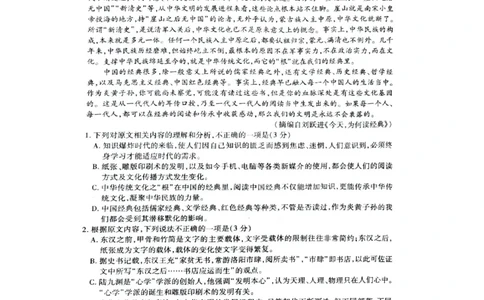 江西省稳派联考2024届高三上学期10月统一调研测试语文(1)_2023年10月_01每日更新_9号_2024届江西省稳派联考高三上学期10月统一调研测试
