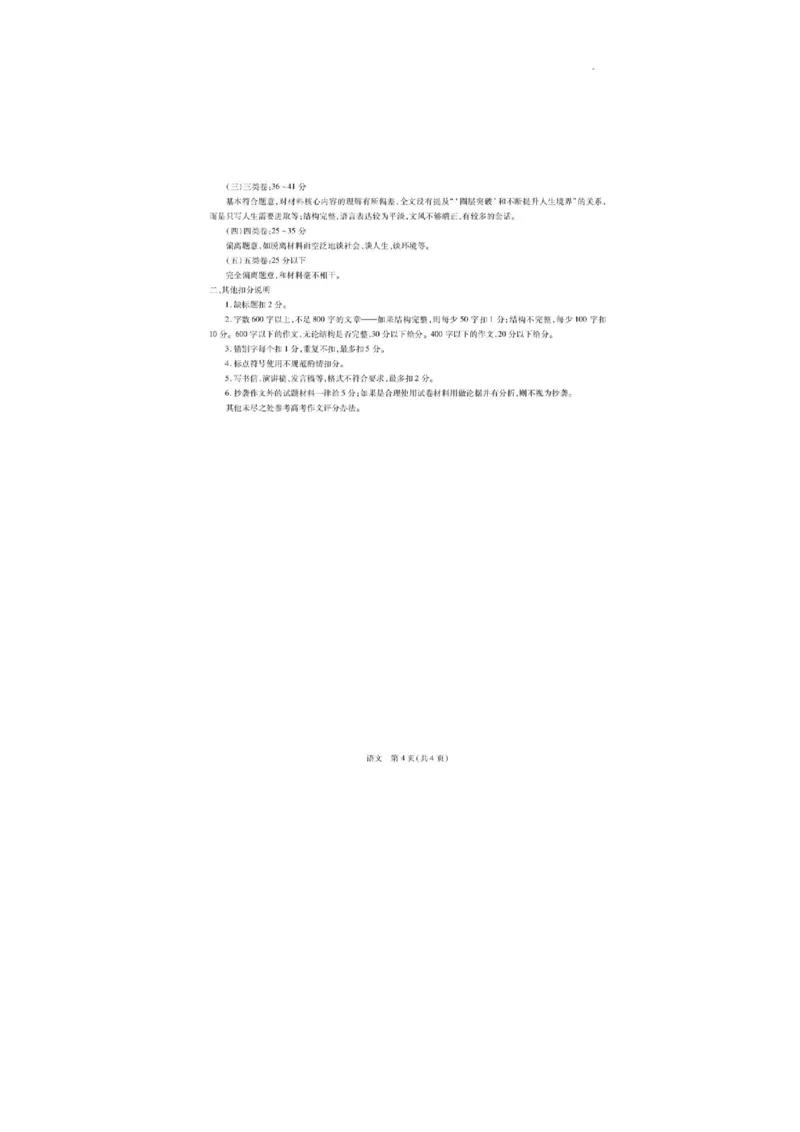 江西省稳派联考2024届高三上学期10月统一调研测试语文(1)_2023年10月_01每日更新_9号_2024届江西省稳派联考高三上学期10月统一调研测试