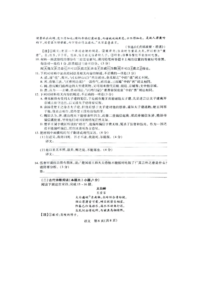 江西省稳派联考2024届高三上学期10月统一调研测试语文(1)_2023年10月_01每日更新_9号_2024届江西省稳派联考高三上学期10月统一调研测试