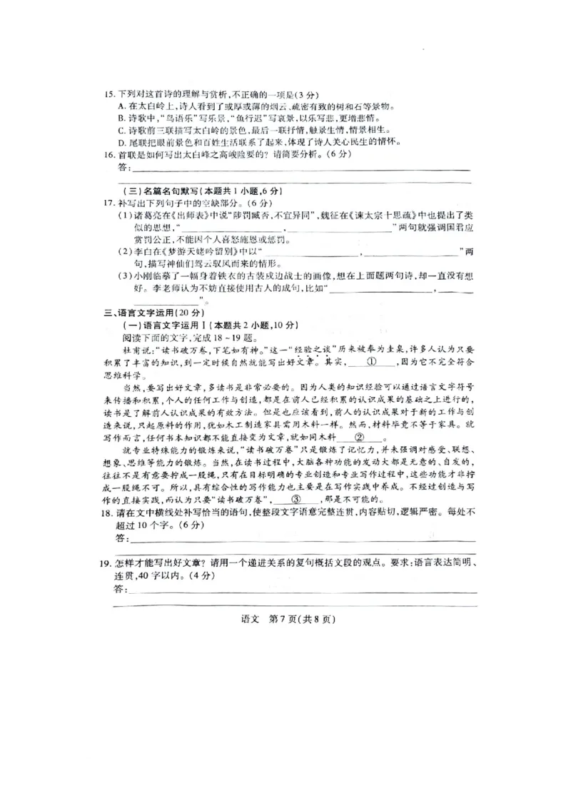江西省稳派联考2024届高三上学期10月统一调研测试语文(1)_2023年10月_01每日更新_9号_2024届江西省稳派联考高三上学期10月统一调研测试