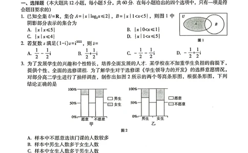 2023届&ldquo;3+3+3&rdquo;高考备考诊断性联考卷（二）理数_2024年2月_01每日更新_15号_2023届贵州省3+3+3高考备考诊断性联考（二）全科_2023届贵州省3+3+3高考备考诊断性联考（二）理科数学