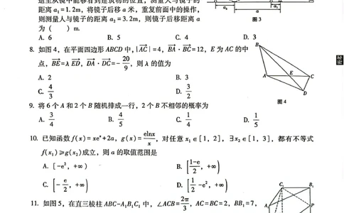 2023届&ldquo;3+3+3&rdquo;高考备考诊断性联考卷（二）理数_2024年2月_01每日更新_15号_2023届贵州省3+3+3高考备考诊断性联考（二）全科_2023届贵州省3+3+3高考备考诊断性联考（二）理科数学
