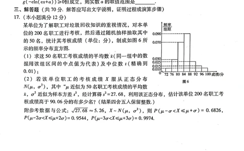 2023届&ldquo;3+3+3&rdquo;高考备考诊断性联考卷（二）理数_2024年2月_01每日更新_15号_2023届贵州省3+3+3高考备考诊断性联考（二）全科_2023届贵州省3+3+3高考备考诊断性联考（二）理科数学