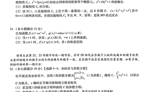 2023届&ldquo;3+3+3&rdquo;高考备考诊断性联考卷（二）理数_2024年2月_01每日更新_15号_2023届贵州省3+3+3高考备考诊断性联考（二）全科_2023届贵州省3+3+3高考备考诊断性联考（二）理科数学
