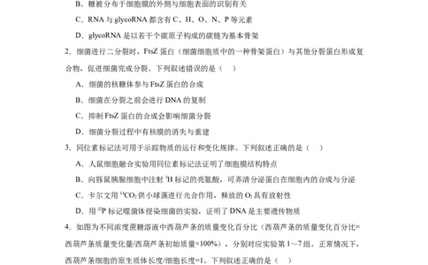 贵州省铜仁市2025届高三下学期3月模拟考试生物试题（含解析）_2025年3月_250325贵州省铜仁市2025届高三下学期3月模拟考试