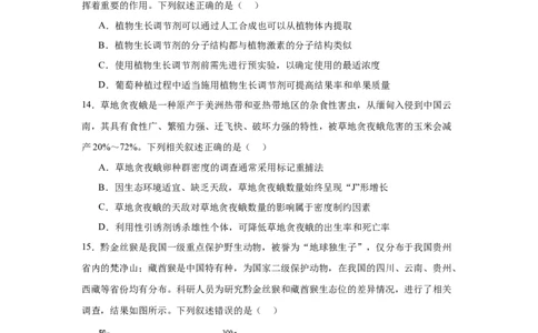 贵州省铜仁市2025届高三下学期3月模拟考试生物试题（含解析）_2025年3月_250325贵州省铜仁市2025届高三下学期3月模拟考试