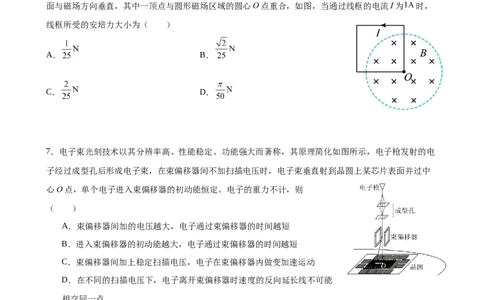 2024届5月份月考物理科目试题_2024年5月_01按日期_23号_2024届广西南宁市第二中学高三下学期5月月考_广西南宁市第二中学2023-2024学年高三下学期5月月考物理试题