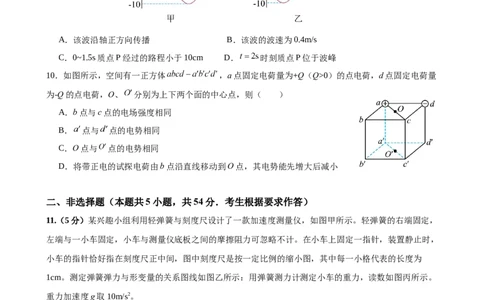 2024届5月份月考物理科目试题_2024年5月_01按日期_23号_2024届广西南宁市第二中学高三下学期5月月考_广西南宁市第二中学2023-2024学年高三下学期5月月考物理试题
