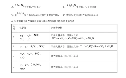 精品解析：福建省宁德第一中学2024届高三上学期第一次检测化学试题（原卷版）(1)_2023年10月_0210月合集_2024届福建省宁德第一中学高三上学期一模