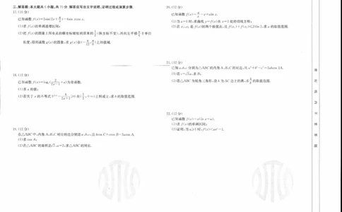 理数0001(1)_2023年10月_0210月合集_2024届内蒙古高三金太阳9月联考（24-26C）_内蒙古高三金太阳9月联考（24-26C）9.25-27理科数学