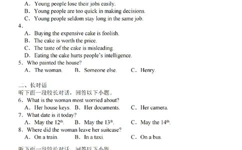 江苏省2024届高三年级上学期中秋金卷英语(1)_2023年9月_029月合集_2024届江苏省高三年级上学期中秋金卷
