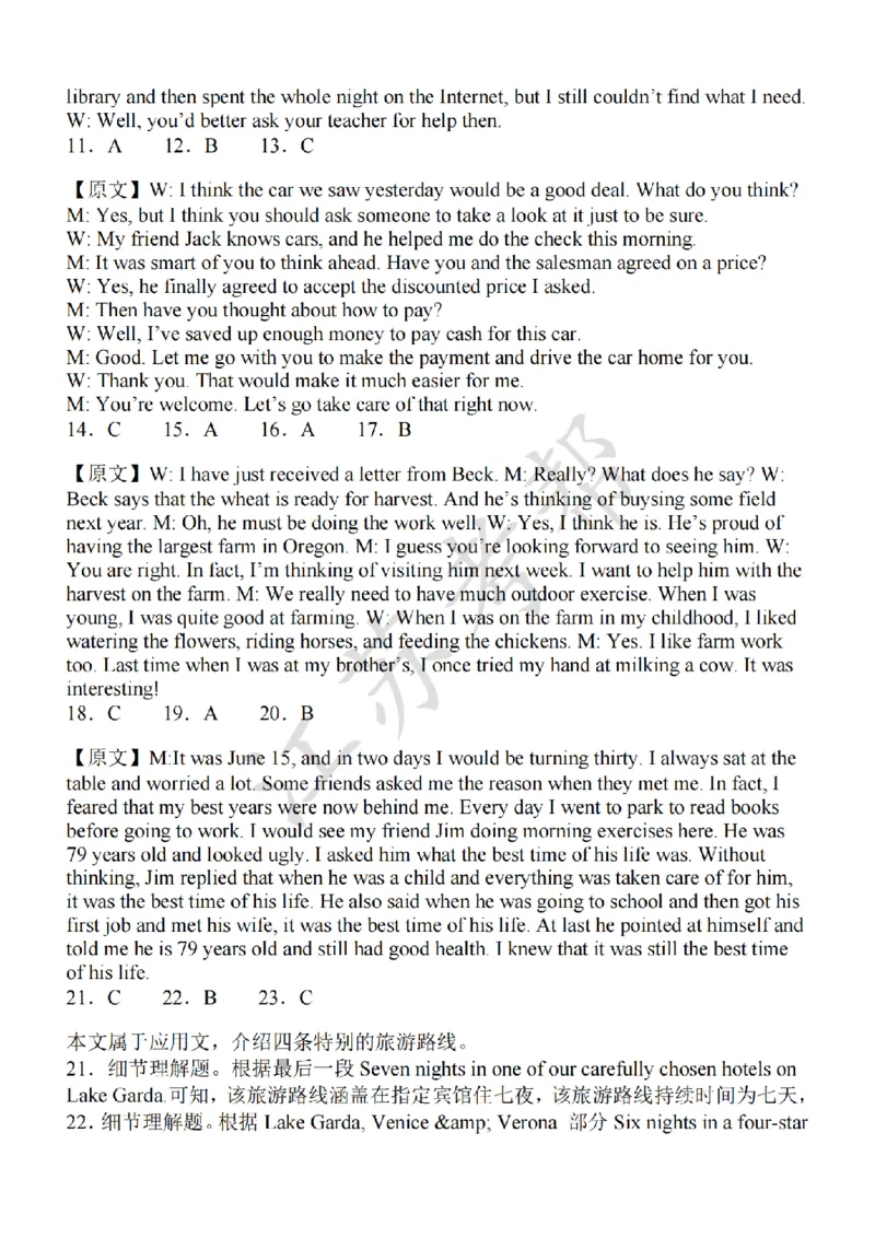 江苏省2024届高三年级上学期中秋金卷英语(1)_2023年9月_029月合集_2024届江苏省高三年级上学期中秋金卷