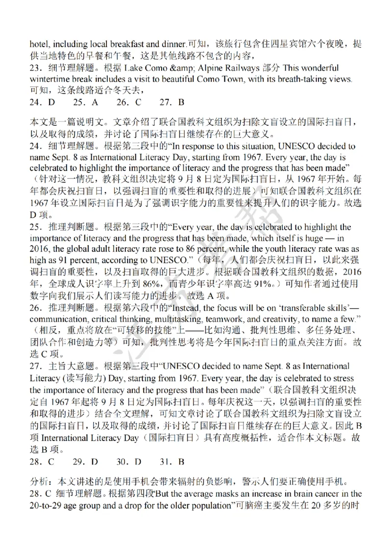 江苏省2024届高三年级上学期中秋金卷英语(1)_2023年9月_029月合集_2024届江苏省高三年级上学期中秋金卷
