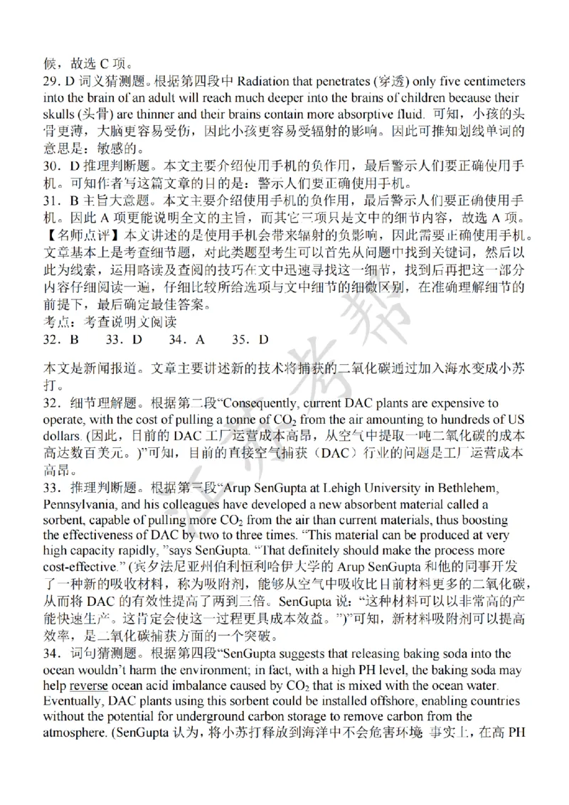江苏省2024届高三年级上学期中秋金卷英语(1)_2023年9月_029月合集_2024届江苏省高三年级上学期中秋金卷