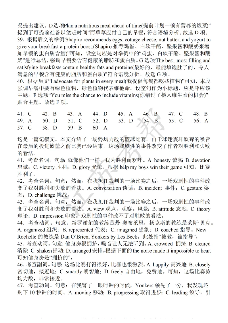 江苏省2024届高三年级上学期中秋金卷英语(1)_2023年9月_029月合集_2024届江苏省高三年级上学期中秋金卷