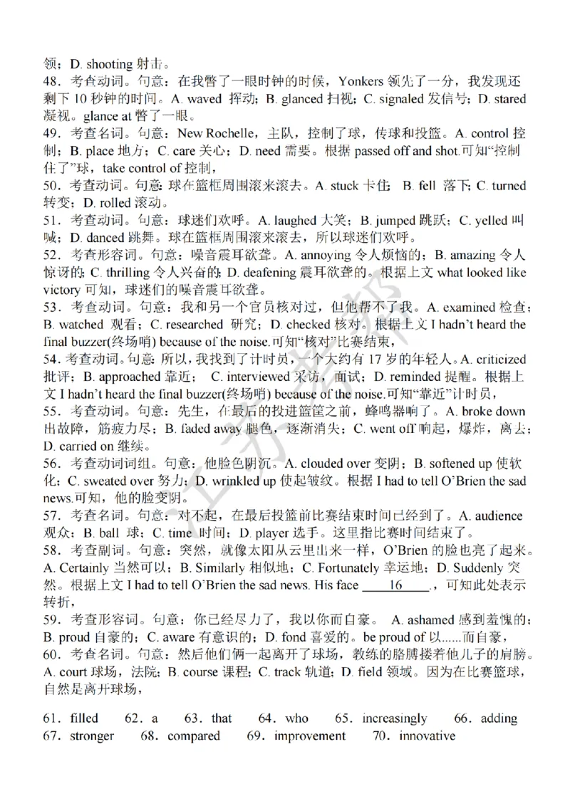 江苏省2024届高三年级上学期中秋金卷英语(1)_2023年9月_029月合集_2024届江苏省高三年级上学期中秋金卷