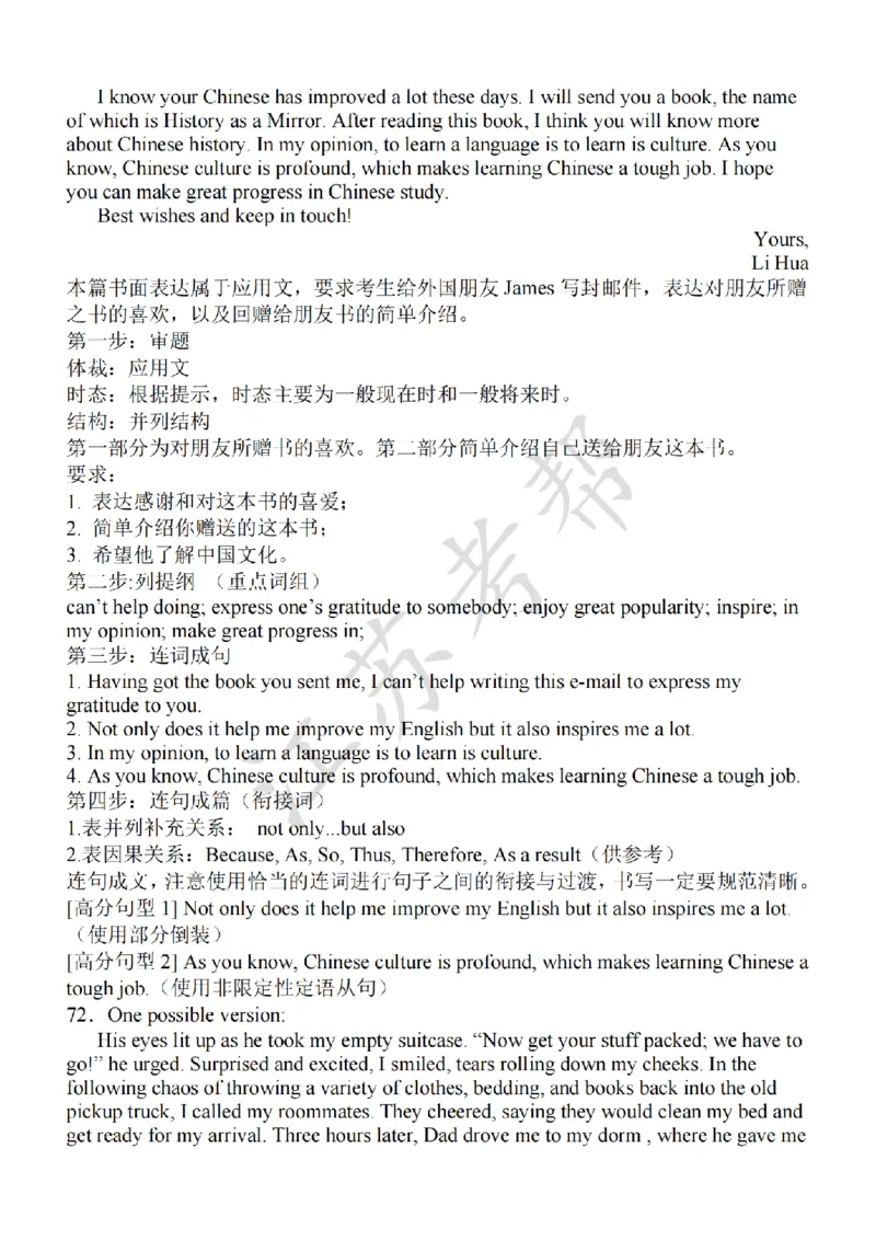 江苏省2024届高三年级上学期中秋金卷英语(1)_2023年9月_029月合集_2024届江苏省高三年级上学期中秋金卷