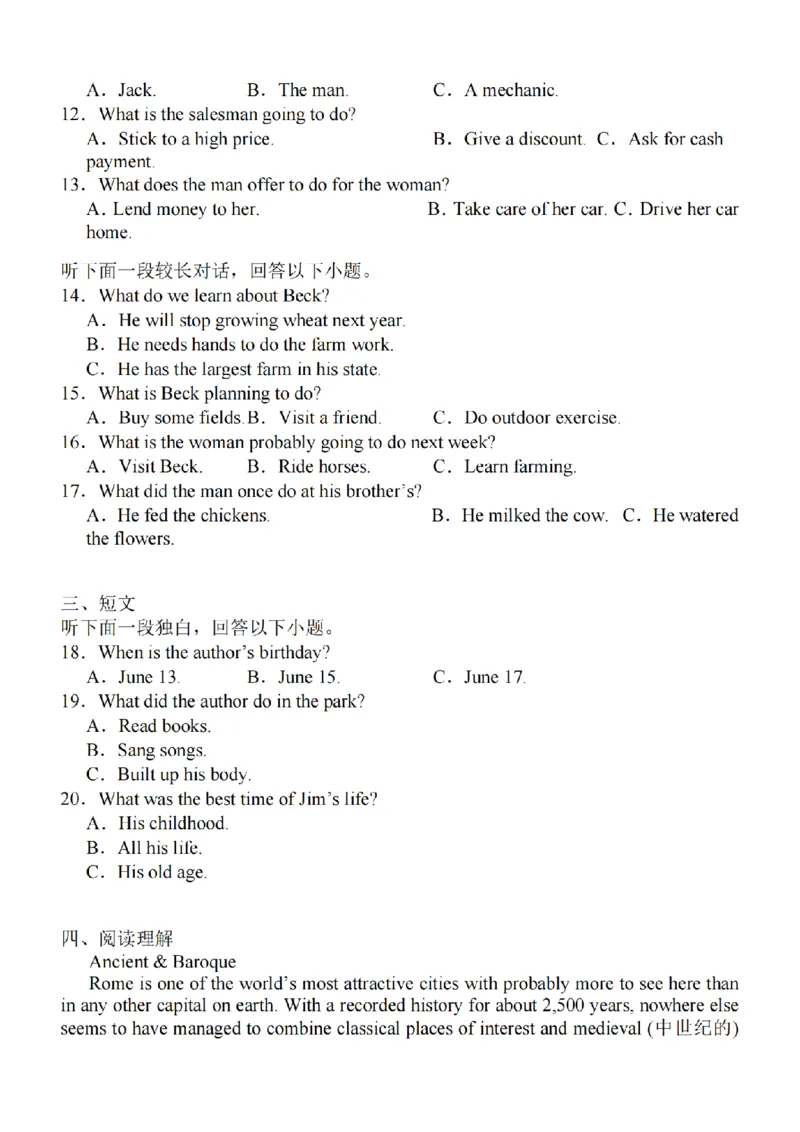 江苏省2024届高三年级上学期中秋金卷英语(1)_2023年9月_029月合集_2024届江苏省高三年级上学期中秋金卷
