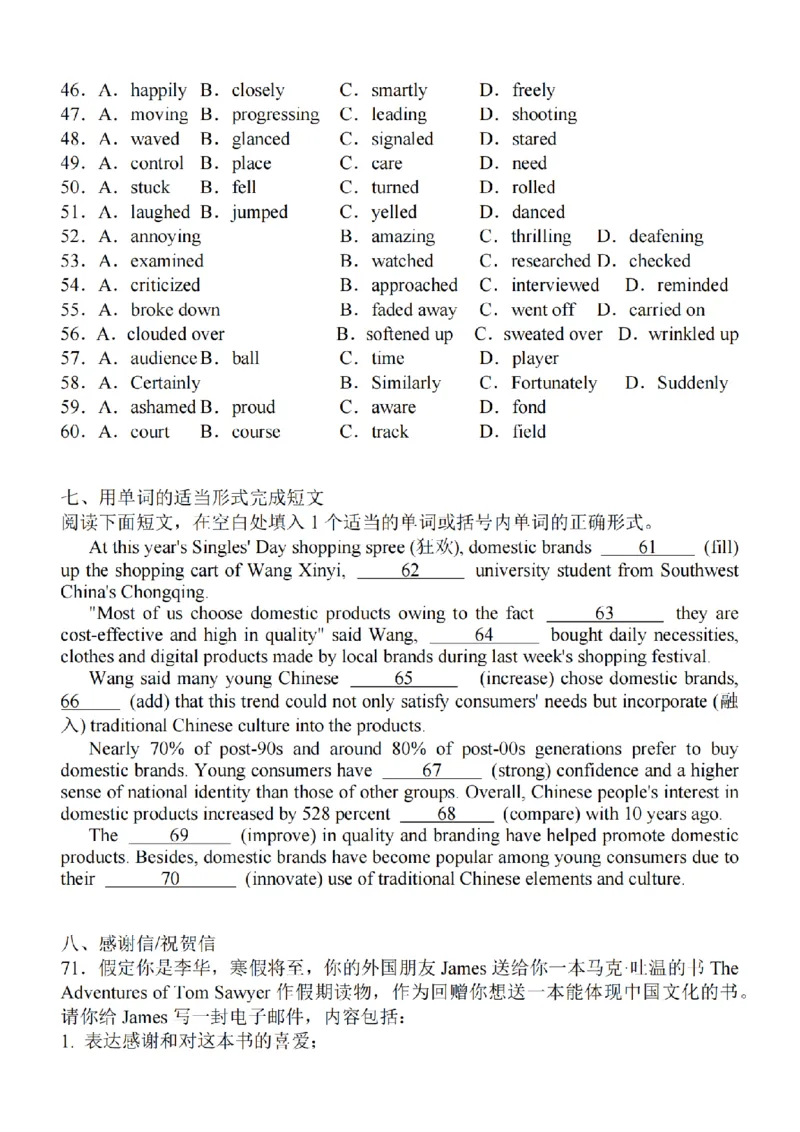 江苏省2024届高三年级上学期中秋金卷英语(1)_2023年9月_029月合集_2024届江苏省高三年级上学期中秋金卷