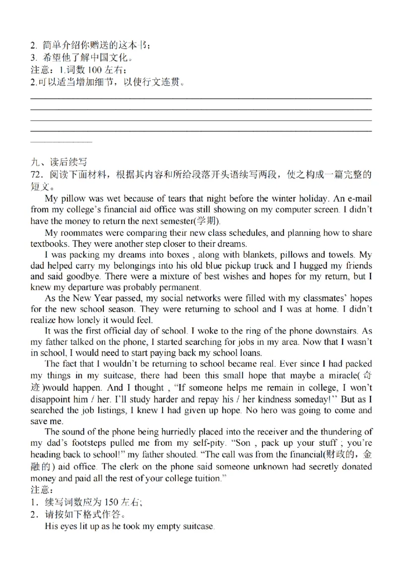 江苏省2024届高三年级上学期中秋金卷英语(1)_2023年9月_029月合集_2024届江苏省高三年级上学期中秋金卷