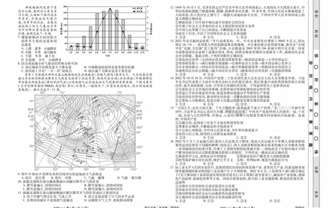 文综试题_2023高考押题卷_32023高考衡水金卷先享题调研卷_新教材版_调研卷&middot;文综