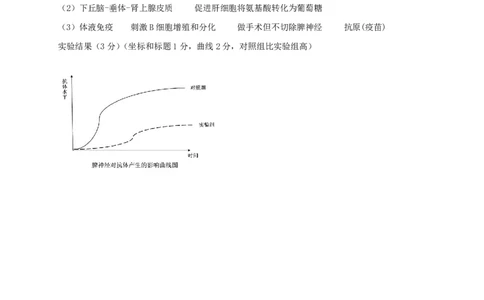 浙江强基联盟2023学年第一学期高三年级10月联考生物答案(1)_2023年10月_0210月合集_2024届浙江强基联盟第一学期高三年级10月联考_浙江强基联盟2024届第一学期高三年级10月联考生物