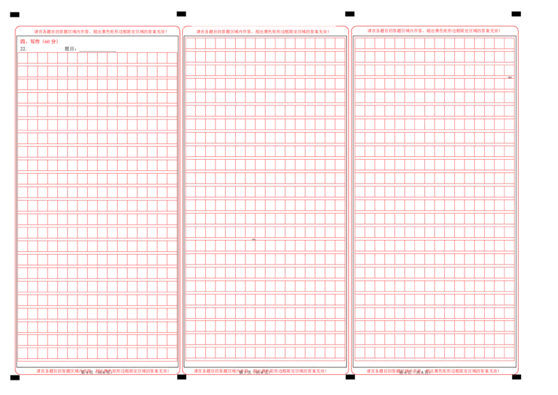 语文（全国卷03）（答题卡）_2024高考押题卷_62024学科网全系列_24学科网高考押题预测卷_2024年高考语文押题预测卷_语文（全国甲乙卷通用03）-2024年高考押题预测卷