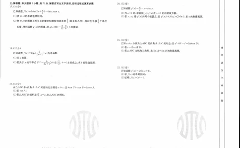 文数0001(1)_2023年10月_0210月合集_2024届内蒙古高三金太阳9月联考（24-26C）_内蒙古高三金太阳9月联考（24-26C）9.25-27文数