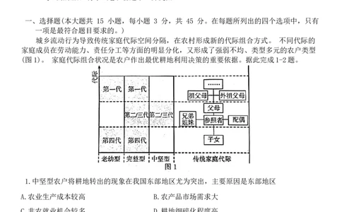 2024届山东省济宁市高考一模地理试题_2024年3月_013月合集_2024届山东省济宁市高三下学期3月一模考试_山东省济宁市2024届高三下学期3月一模考试地理Word版含答案