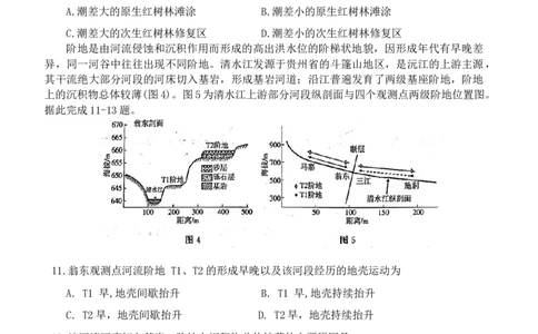 2024届山东省济宁市高考一模地理试题_2024年3月_013月合集_2024届山东省济宁市高三下学期3月一模考试_山东省济宁市2024届高三下学期3月一模考试地理Word版含答案
