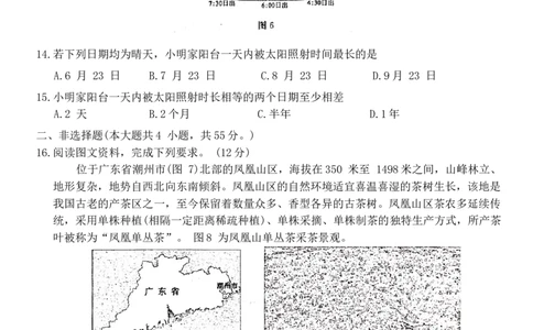 2024届山东省济宁市高考一模地理试题_2024年3月_013月合集_2024届山东省济宁市高三下学期3月一模考试_山东省济宁市2024届高三下学期3月一模考试地理Word版含答案