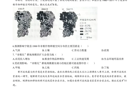 2024届安徽省皖北协作区联考模拟预测地理试题_2024年3月_013月合集_2024届安徽省示范高中皖北协作区第26届高三联考_2024年安徽省示范高中皖北协作区第26届高三联考地理