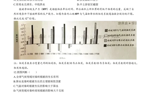 2024届安徽省皖北协作区联考模拟预测地理试题_2024年3月_013月合集_2024届安徽省示范高中皖北协作区第26届高三联考_2024年安徽省示范高中皖北协作区第26届高三联考地理