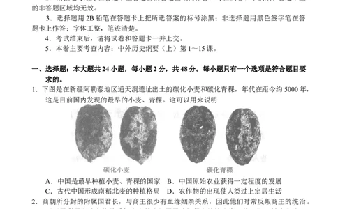 河南省中原名校联盟2024届高三上学期9月调研考试&mdash;&mdash;历史_2023年9月_01每日更新_22号_2024届河南省中原名校联盟高三上学期9月调研考试
