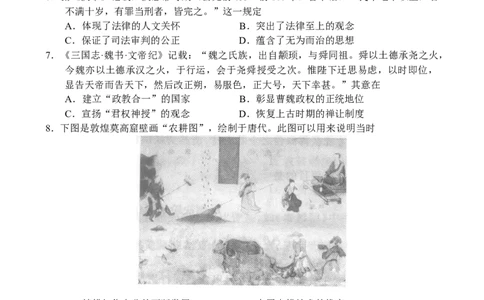 河南省中原名校联盟2024届高三上学期9月调研考试&mdash;&mdash;历史_2023年9月_01每日更新_22号_2024届河南省中原名校联盟高三上学期9月调研考试