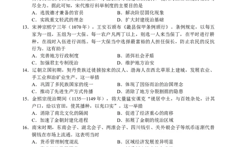河南省中原名校联盟2024届高三上学期9月调研考试&mdash;&mdash;历史_2023年9月_01每日更新_22号_2024届河南省中原名校联盟高三上学期9月调研考试