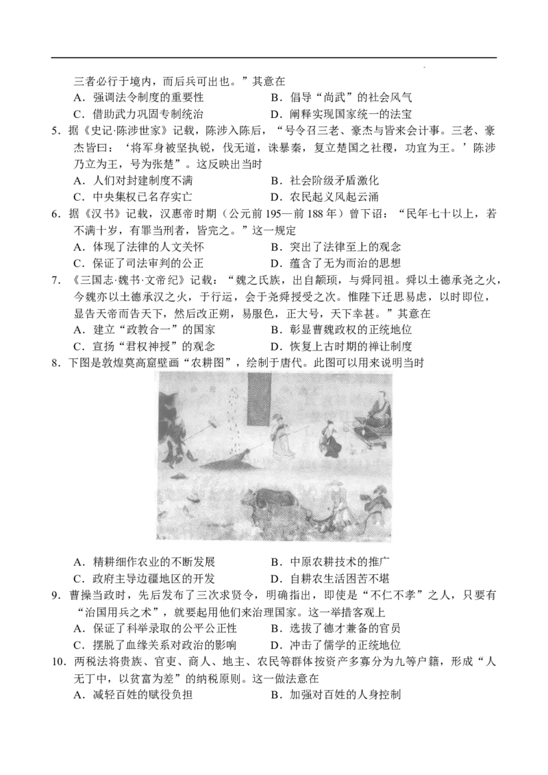 河南省中原名校联盟2024届高三上学期9月调研考试&mdash;&mdash;历史_2023年9月_01每日更新_22号_2024届河南省中原名校联盟高三上学期9月调研考试