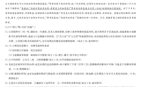语文答案(1)_2023年7月_027月合集_2023届九师联盟高三开学考试(老高考）