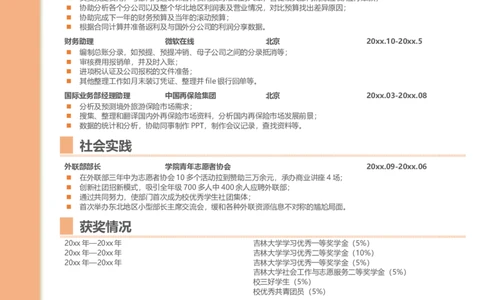 单页179_10000+PPT模板大礼包_大学生个人简历PPT模板_个人简历-Word版保存下载编辑_单页简历326款