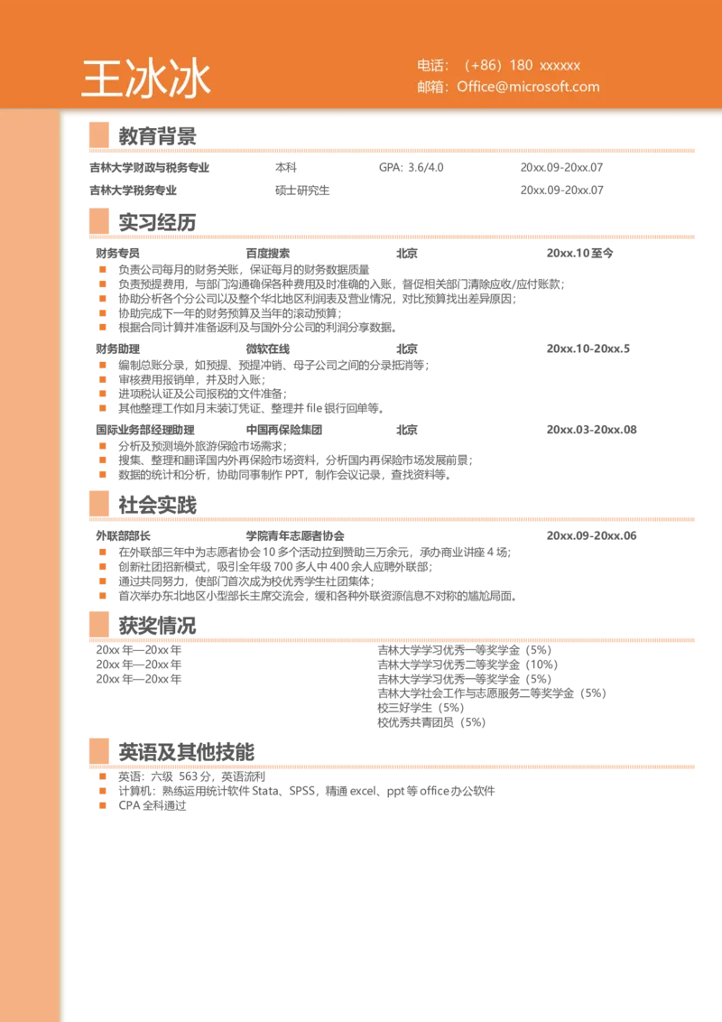 单页179_10000+PPT模板大礼包_大学生个人简历PPT模板_个人简历-Word版保存下载编辑_单页简历326款